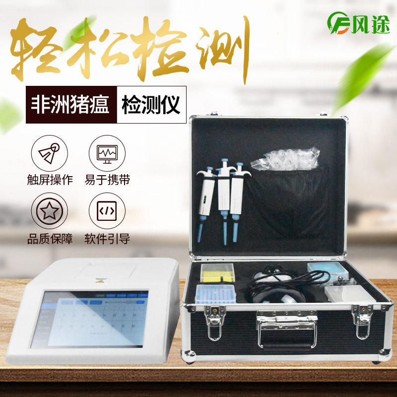 實時熒光定量PCR儀器，養(yǎng)豬場的自檢工具！