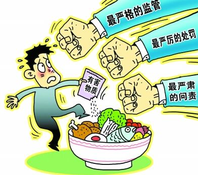 為曝光整頓食品安全問(wèn)題點(diǎn)贊