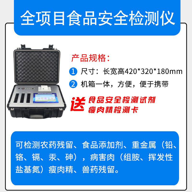 浙江通報(bào)6批次不合格食品，涉及食品添加劑、獸藥殘留超標(biāo)問題