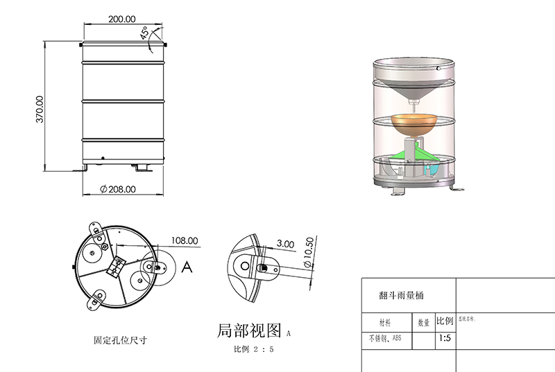 翻斗式雨量傳感器產(chǎn)品尺寸圖